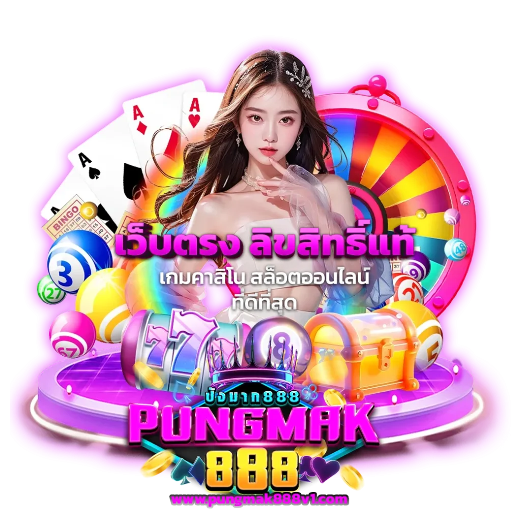 pungmak888