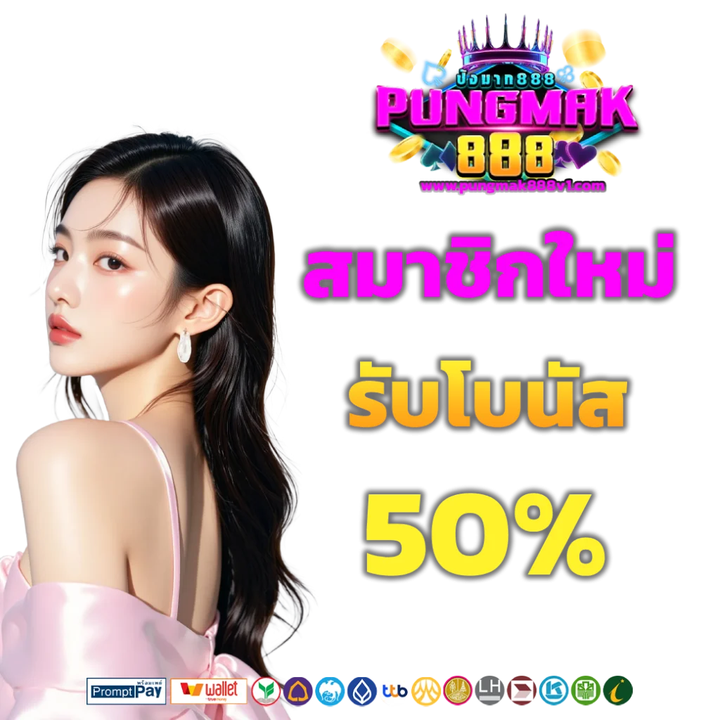 pungmak888 slot
